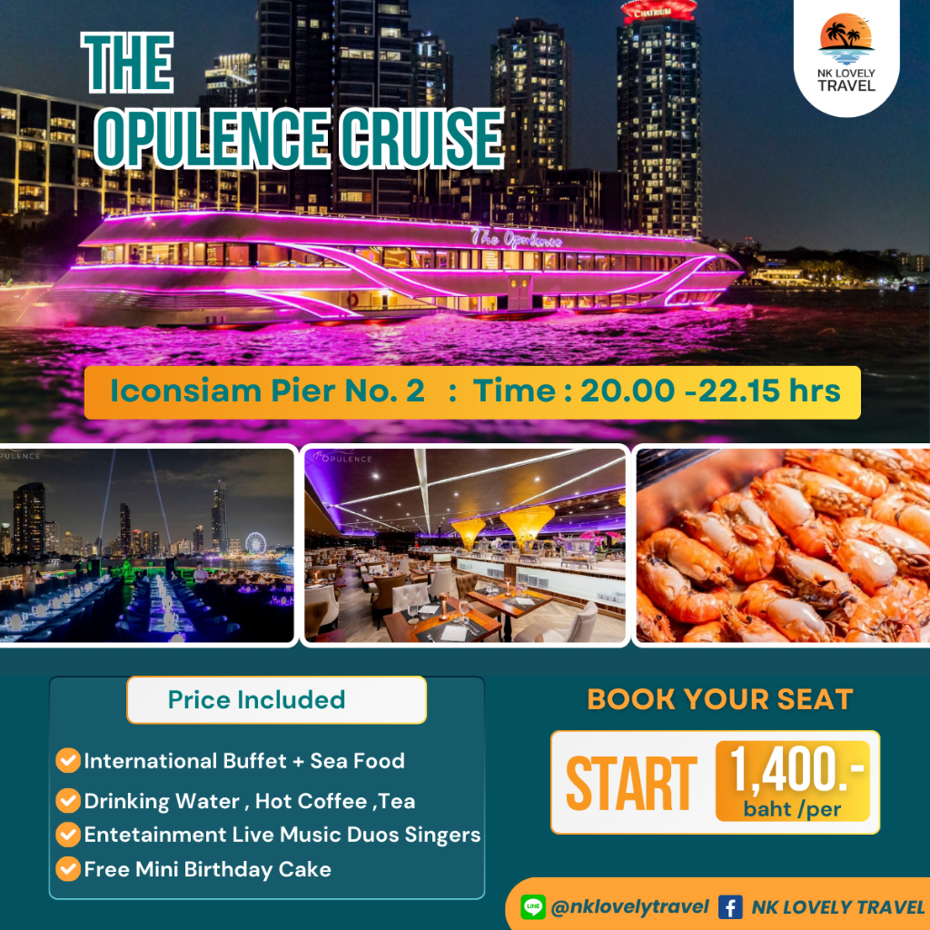 บัตรล่องเรือเจ้าพระยา : The Opulence Cruise
