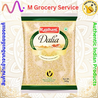 Rajdhani Dalia Cracked Wheat ข้าวสาลีแตก 500g.