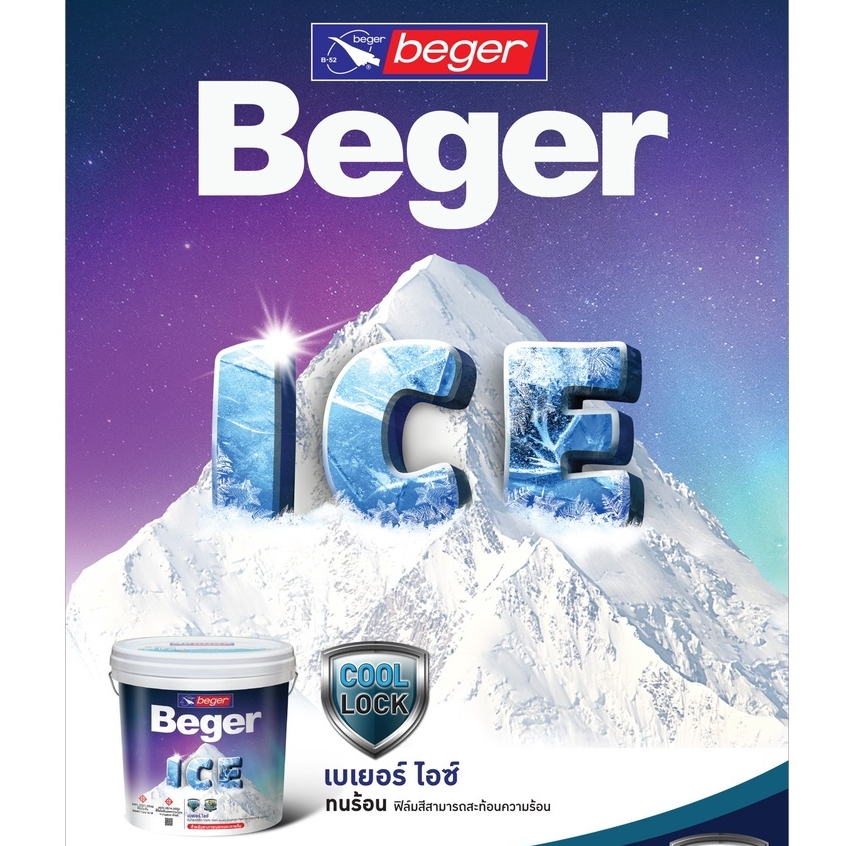 Beger ICE เบเยอร์ ไอซ์ 9 ลิตร ทาภายนอกและภายใน ชนิดกึ่งเงา/ชนิดด้าน สีบ้านเย็น สีทาบ้านถังใหญ่ ทนร้อน สีสั่งผสม