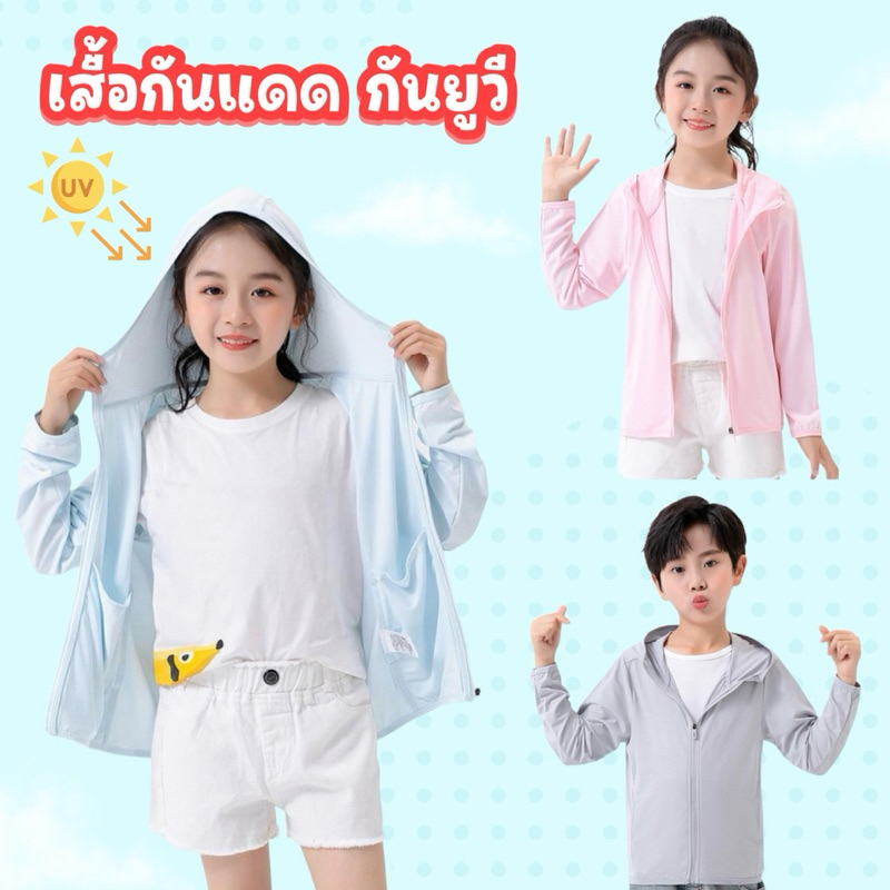 AB186 เสื้อกัน UV กันแดด กันลม UPF50+ คุณภาพดี พร้อมส่งในไทย