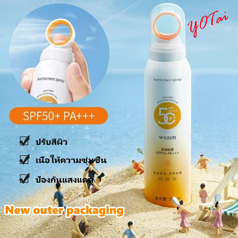 YOTAI สเปรย์กันแดด Aperture รู รับแสงขนาดเล็ก สเปรย์กันแดด SPF50+++ 150ML สเปรย์กันแดด ปกป้องผิวจากแสงแดด