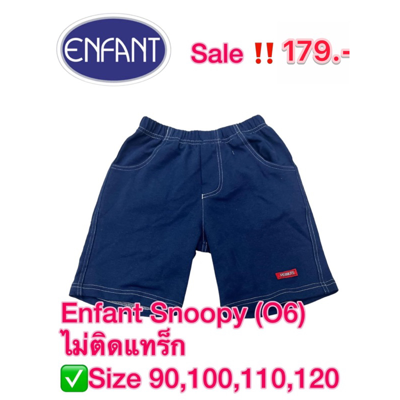 Enfant  กางเกงผ้า Cotton Size 90,100,110,120 เป็นรุ่นผลิตเกินออเดอร์ ตัดแทรก