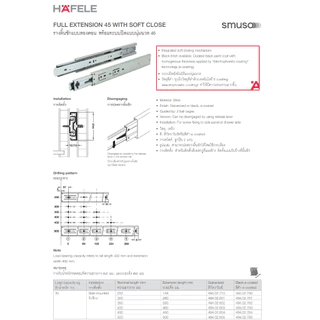 รางลิ้นชัก ระบบลูกปืน 2 ตอน 45 มม. HAFELE SOFT CLOSE 494.02.710 494.02.601 494.02.602 494.02.603 494.02.604 494.02.605