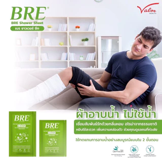 พร้อมส่ง ✅ ผ้าอาบน้ำ BRE Soap Shower Sheet 6 คู่ (บรรจุ6 คู่ใน1ห่อเขียว) ผ้าอาบน้ำ ไม่ต้องใช้น้ำ