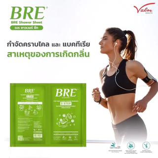 พร้อมส่ง ✅ ผ้าอาบน้ำ BRE Soap Shower Sheet 6 คู่ (บรรจุ6 คู่ใน1ห่อเขียว) ผ้าอาบน้ำ ไม่ต้องใช้น้ำ