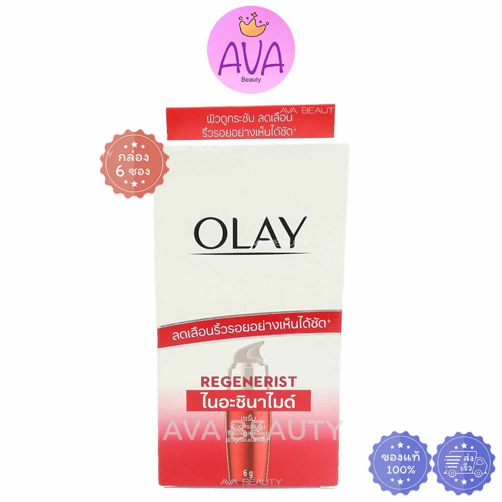(6ซอง/กล่อง) Olay โอเลย์ รีเจนเนอรีส ไมโคร-สคัลป์ติ้ง เซรั่ม ไนอะซินาไมด์ เลือนริ้วรอย[1766]