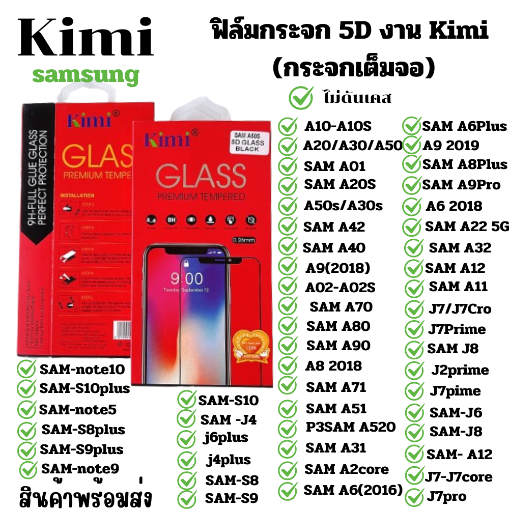 ฟิล์มกระจก5Dแบบเต็มจอ สำหรับ ซัมซุง A31 A11 A50S A22 A02S A01A10 A10S A20 A30 A50 A42 A32 A21S A03S A71 A12 A51 A52 A02