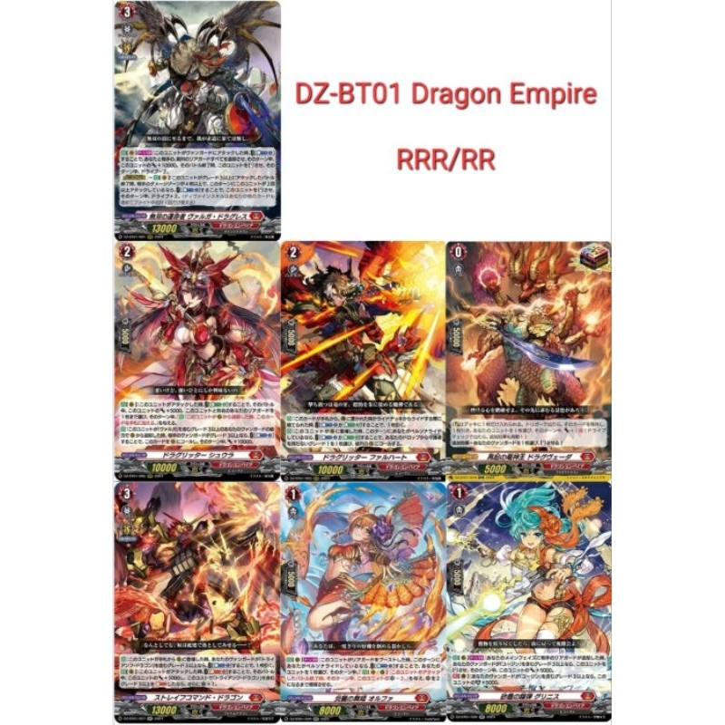 DZ-BT01 Dragon Empire RRR/RR