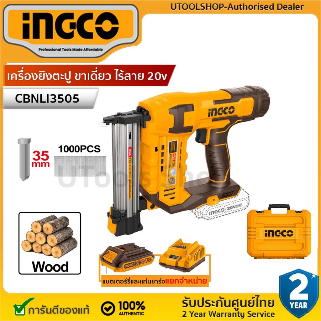 Ingco เครื่องยิงตะปู ขาเดี่ยว ไร้สาย 20v รุ่นCBNLI3505 ( Lithium-ion cordless brad nailer kit ) ปืนยิงตะปู แมกซ์ยิงตะปู