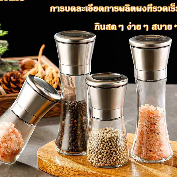 ขวดบด,ขวดใส่เครื่องปรุงรส,สแตนเลส304,ไม่เป็นสนิม,ขวดบดเกลือ,ขวดพริกไทย ขวดบดแบบแมนนวล