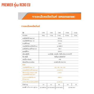 ตู้โหลด SAFE-T-CUT SMART ตู้คอนซูเมอร์ยูนิตพร้อมอุปกรณ์ RCBO รุ่น Premier 4 ช่อง/6 ช่อง/8 ช่อง/10 ช่อง/12 ช่อง