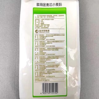 แป้งสาลี พร้อมส่ง ( 金沙河 小麦面粉 )ขนาด 1kg เหมาะสำหรับทำซาลาเปา เกี๊ยวจีน ราเมน คุกกี้ แป้ง เค้กและบิสกิต