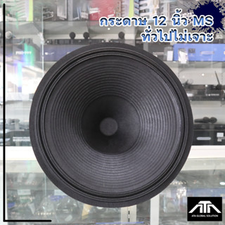 กระดาษ 12