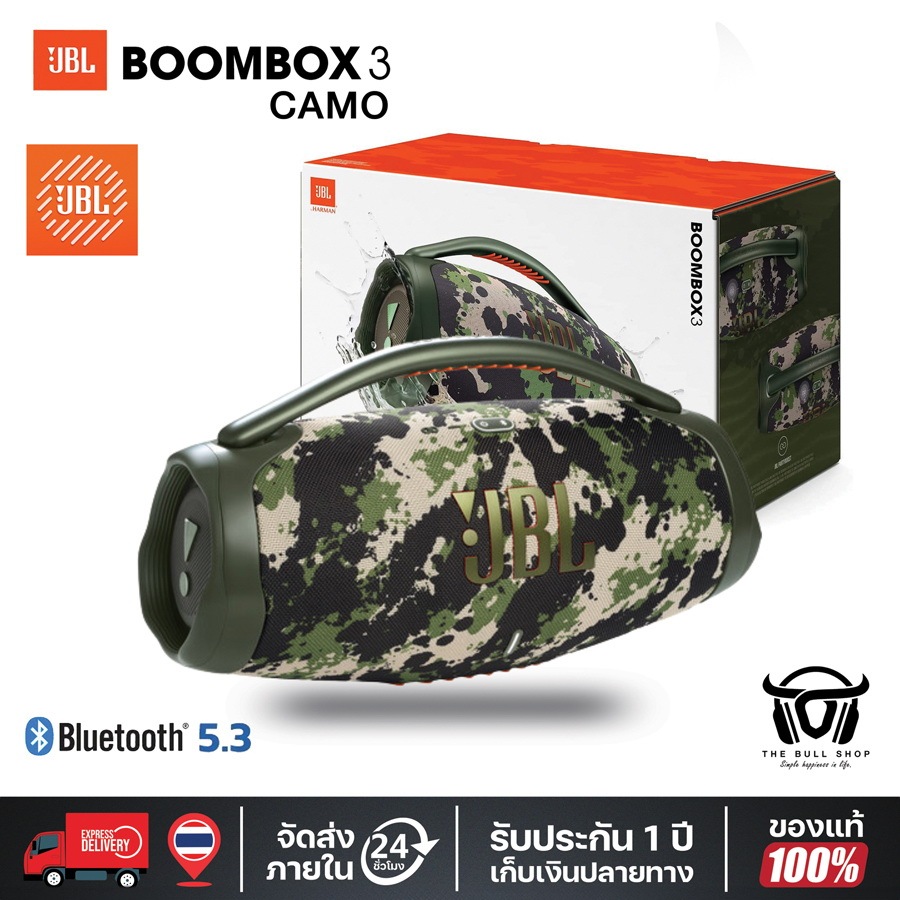 ลำโพงบลูทูธ JBL Boombox 3 Camo ลำโพงพกพาขนาดใหญ่เสียงทรงพลัง Portable Wireless Bluetooth Speaker ของแท้ ประกันแท้ 100%