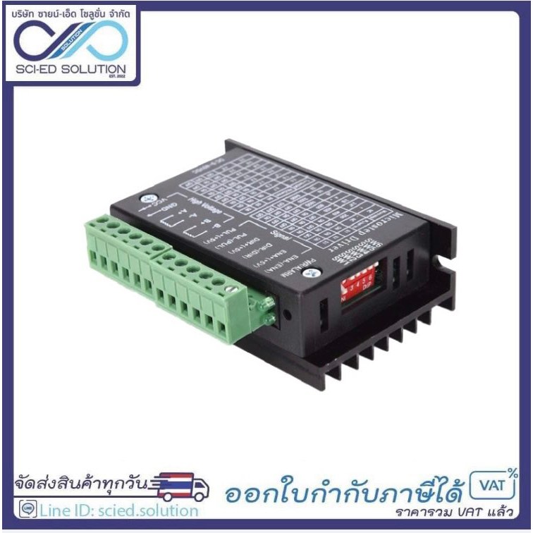 TB6600 upgrade version 42/57/86 stepper motor driver 32 คอนโทรลเลอร์ CNC