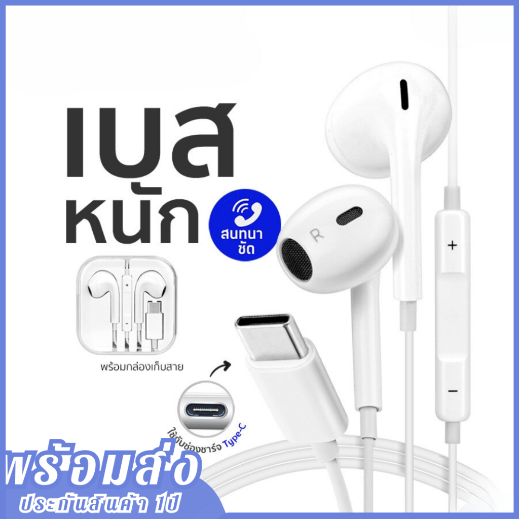 หูฟังมีสาย หูฟังมีไมโครโฟน หูฟัง type-c สำหรับ IPHONE OPPO VIVO Xiaomi Android IOS15 หูฟังโทรศัพท์