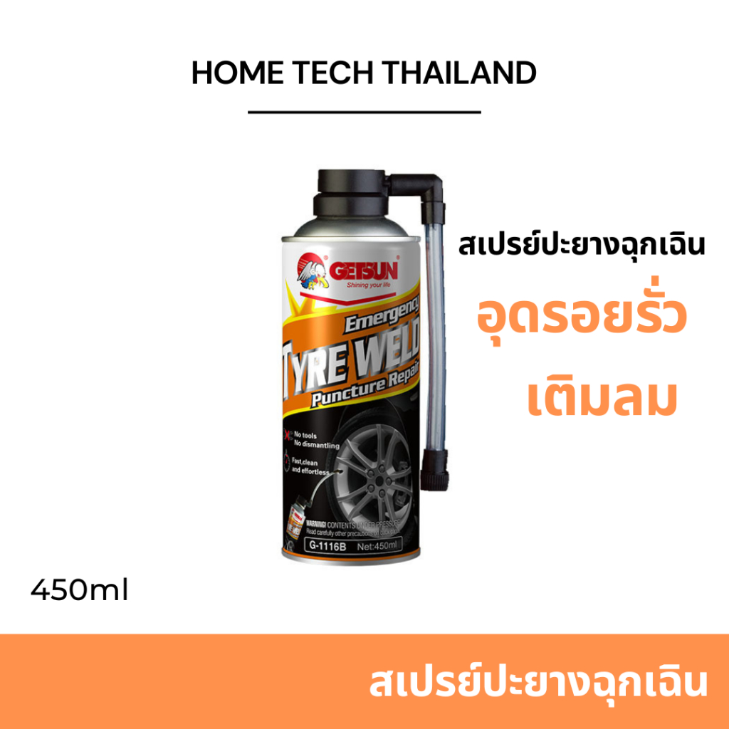 D1Spec สเปรย์ปะยางพร้อมเติมลม เติมลมฉุกเฉิน สเปรย์เติมลมยาง 450ml