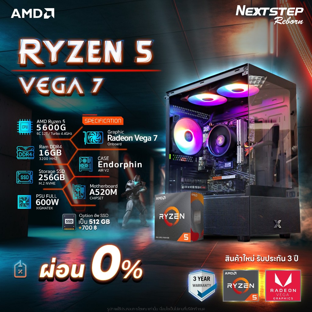 NSR-PC คอมประกอบ AMD-5600G-01 AMD RYZEN 5 5600G / A520M / ONBOARD / 16GB DDR4 3200MHz / SSD M.2