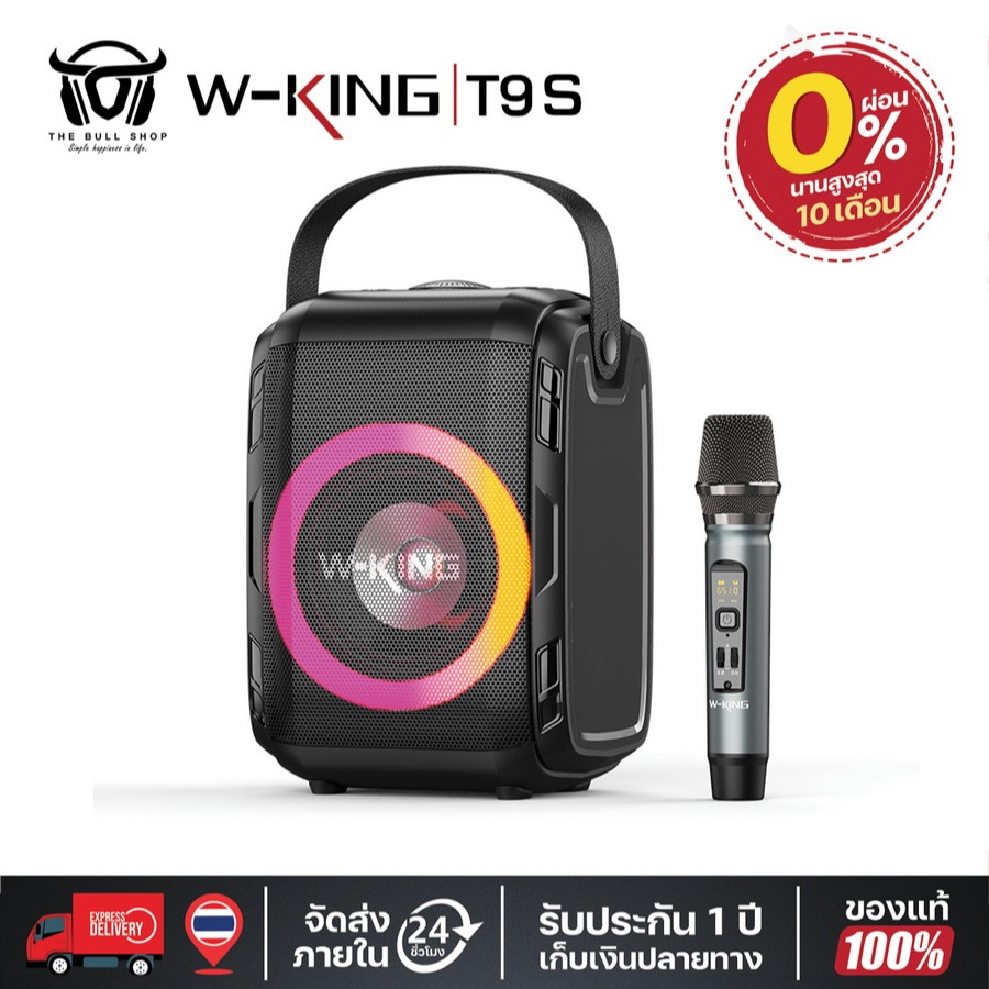 ลำโพงบลูทูธ W-King T9 S พร้อมไมโครโฟนไร้สาย Portable Wireless Bluetooth Speaker รับประกันแท้ 100%