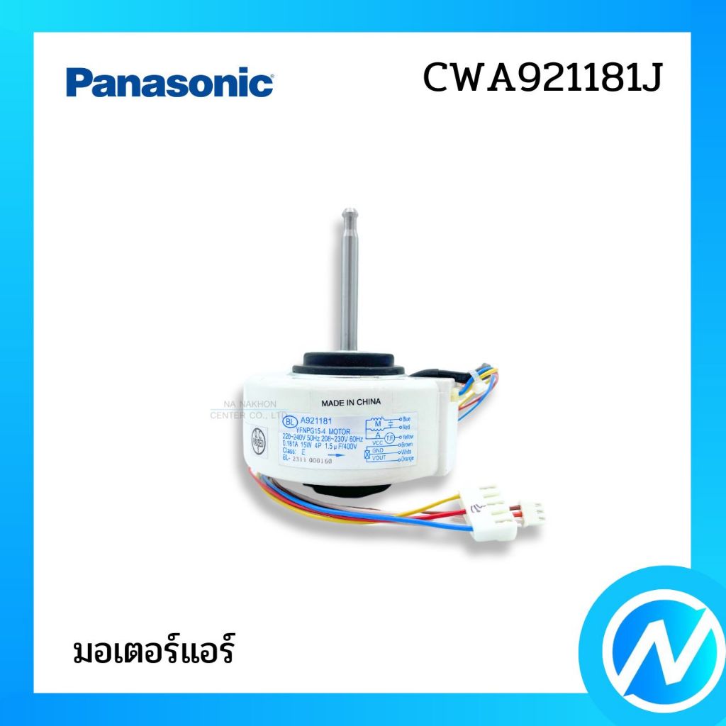 มอเตอร์คอยล์เย็น มอเตอร์แฟนคอยล์ อะไหล่แอร์ อะไหล่แท้ PANASONIC รหัส CWA921181J