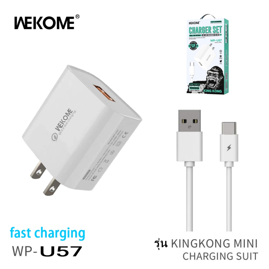 ชุดชาร์จ wekome wp-u57 fast charging หัวชาร์จ +สายชาร์จ QC3.0 18W 3.4A สำหรับ phone /micro/ type-c(รับประกัน 1 ปี）remax
