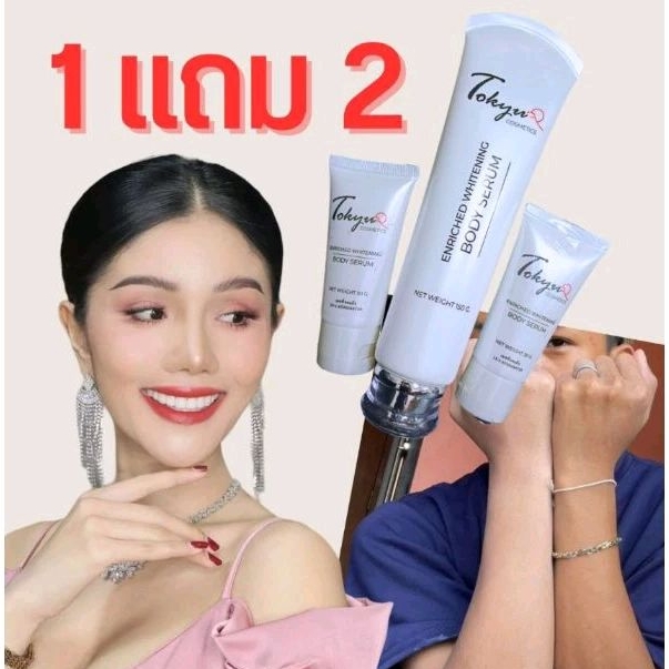 โลชั่นน้ำหอมโตเกียว 1 ใหญ่ แถม 2 เล็ก ส่งฟรี คุ้มมากๆ