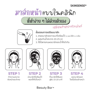 [ไซซ์ใหญ่] มาส์กผงลอกออก SKINSENSE® Premium Soft Powder Mask กระชับรูขุมขน ลดการอุดตัน Clay Mask สูตรคลินิก 500g/1kg
