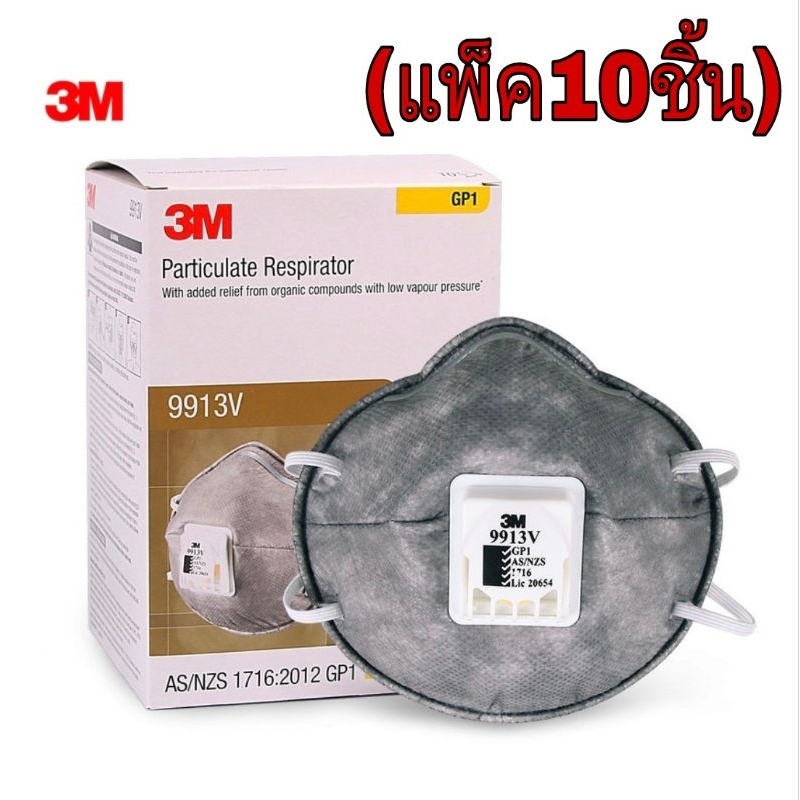 3M​ 9913V  หน้ากากอนามัย ​ ของแท้100%