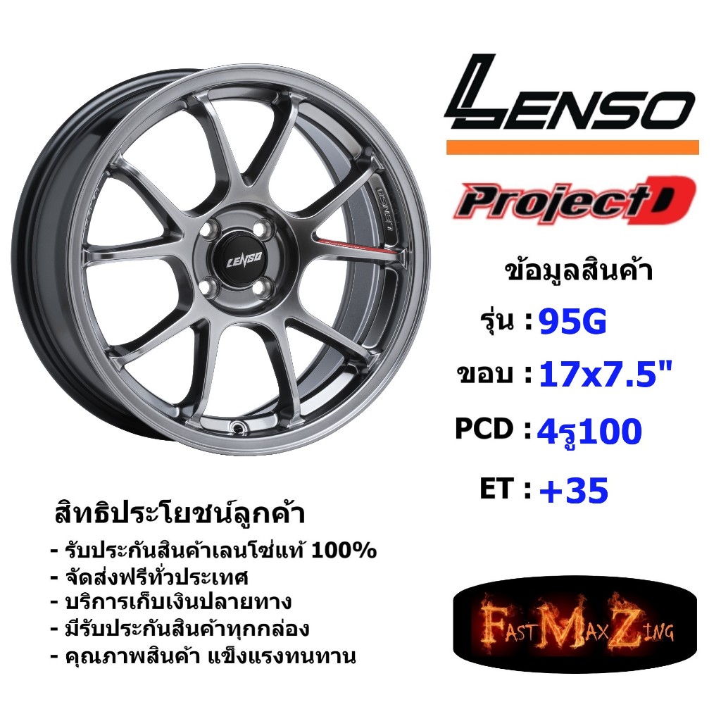 Lenso Wheel 95G ขอบ 17x7.5" 4รู100 ET+35 สีHB ล้อแม็ก เลนโซ่ lenso17 แม็กขอบ17