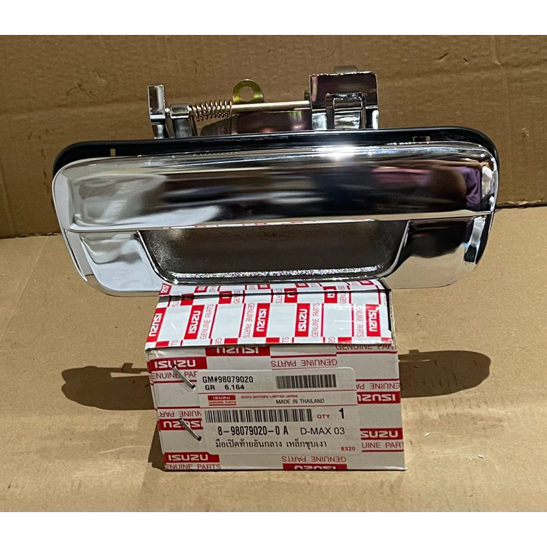 มือเปิดฝาท้ายอันกลาง Isuzu D-MAX '03-11 เหล็กชุบ (8-98079020-0A)