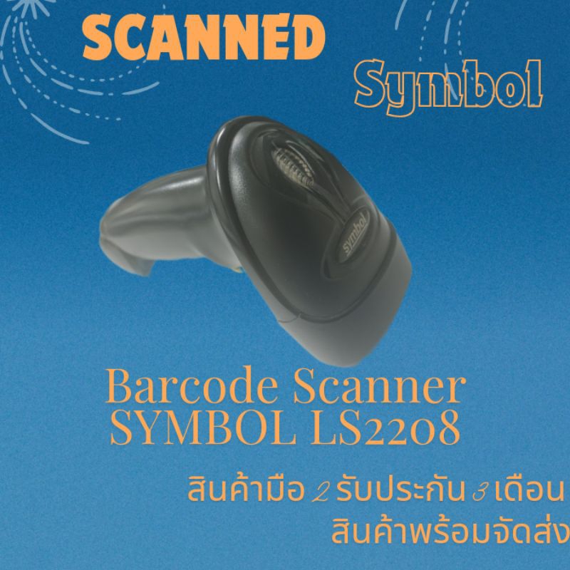 Barcode Scanner SYMBOL LS2208