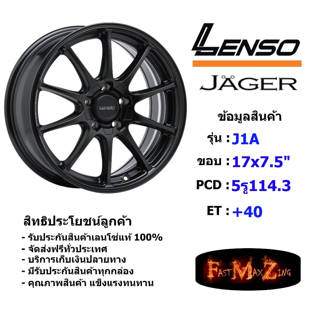 Lenso Wheel Jager J1A ขอบ 17x7.5" 5รู114.3 ET+40 สีMK ล้อแม็ก เลนโซ่ lenso17 แม็กขอบ17