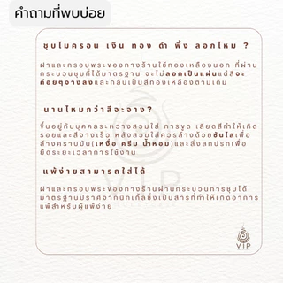 (แท้100% ปลอมคืนเงิน) กรอบสี่เหลี่ยม หน้าพรานบุญ 1.5ซม. ลายไข่ปลาเกลียวเชือก | Amulet Case | 方形佛牌外壳(กรอบชุบหนา 2 เท่า)