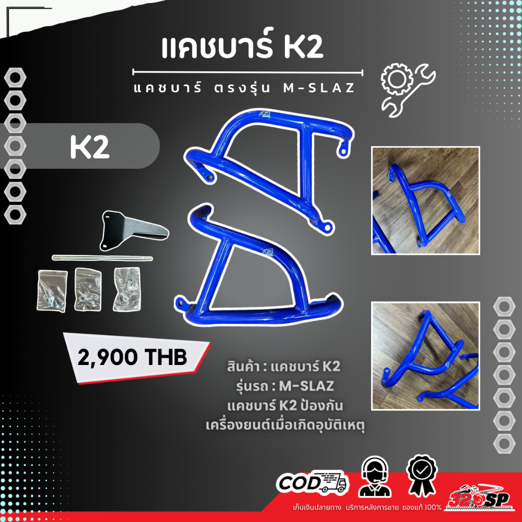 แคชบาร์ K2 M-SLAZ 320sp!!!!