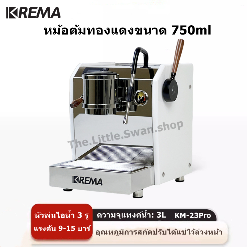 KREMA เครื่องชงกาแฟระบบ Semi Auto รุ่น KM-23PRO ตั้งค่าเวลาชงได้ Coffee Machine *พร้อมส่ง*