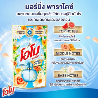 🔥ลด 50% เฉพาะในไลฟ์🔥‼️แพค 3‼️ โอโม พลัส Omo Plus น้ำยาซักผ้า ชนิดน้ำ สูตรเข้มข้น ✔️ขนาด 1,300 กรัม X 3 ถุง✔️ มี 7 สูตร