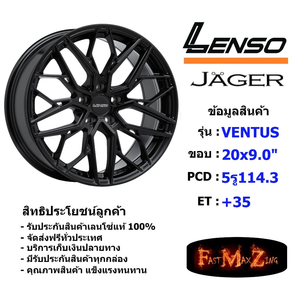 Lenso Wheel JAGER VENTUS ขอบ 20x9.0" 5รู114.3 ET+35 สีMK แม็กเลนโซ่ ล้อแม็ก เลนโซ่ lenso20 แม็กรถยนต