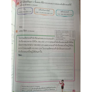 ✅[New] แบบฝึกหัด คณิตศาสตร์ ป.4 เล่ม1 #พว.