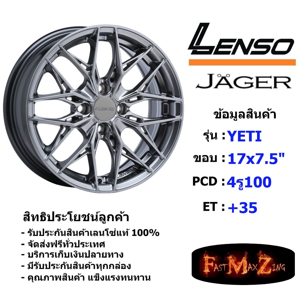 Lenso Wheel JAGER YETI ขอบ 17x7.5" 4รู100 ET+35 สีHB แม็กเลนโซ่ ล้อแม็ก เลนโซ่ lenso17 แม็กขอบ17