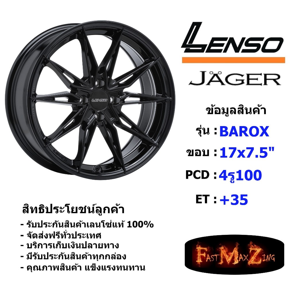 Lenso Wheel JAGER BAROX ขอบ 17x7.5" 4รู100 ET+35 สีBK แม็กเลนโซ่ ล้อแม็ก เลนโซ่ lenso17 แม็กขอบ17