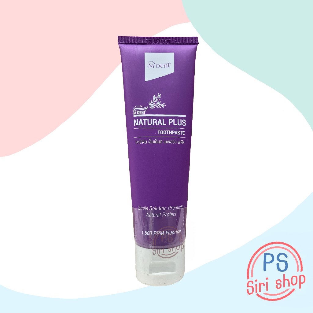 M Dent ยาสีฟันสมุนไพร เอ็มเดนท์เนเชอรัลพลัส คณะทันตแพทย์ศาสตร์ มหิดล natural plus มีฟลูออไรด์ 1500 p
