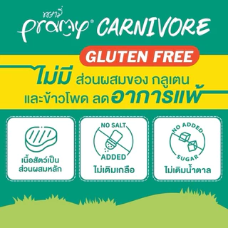 Pramy Carnivore พรามี่ คาร์นิวอร์ อาหารเปียกกลูเตนฟรี สำหรับลูกแมว และแมว 2 เดือนขึ้นไป ขนาด 70 กรัม