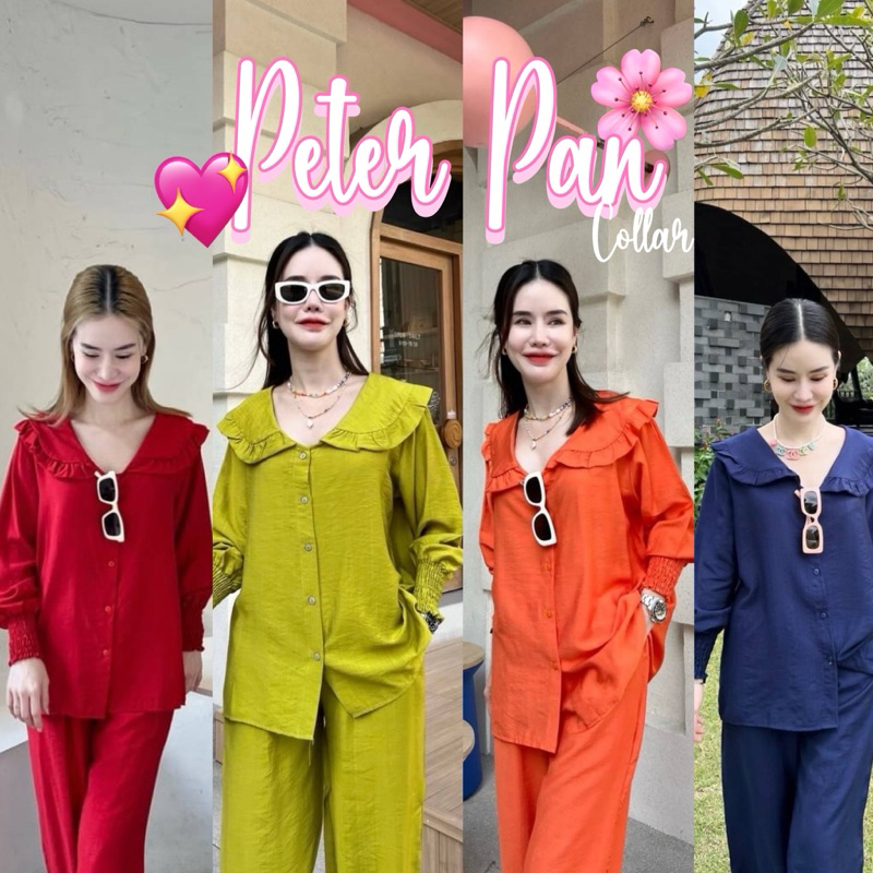 ชุดเซ็ตขายาว แต่งคอบัวน่ารัก(ครบสี) Peter Pan Collar ชุดใส่สบายครบจบในชุดเดียว