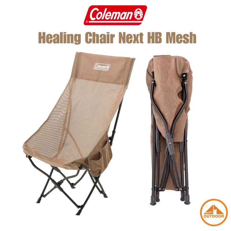 Coleman Healing Chair Next HB Mesh #Greige เก้าอี้พับแค้มป์ปิ้งพนักพิงสูง ตาข่ายนั่งสบายระบายอากาศดี