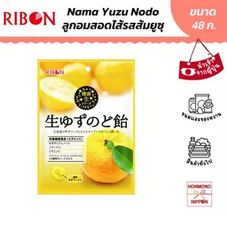 ริบอน ลูกอมสอดไส้รสส้มยูสุ ขนาด 48 กรัม - Ribon Nama Yuzu Nodo Candy
