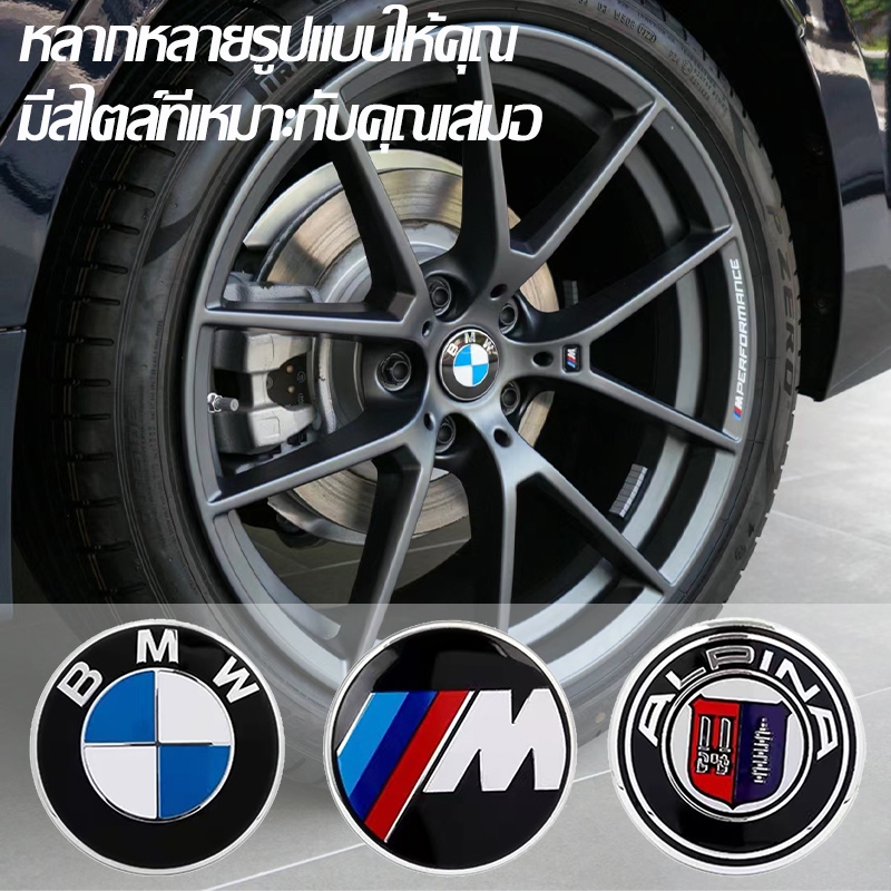ฝาครอบดุมล้อ BMW 68mmจำนวน 4ชิ้น * สต็อกพร้อม * 1 ซีรีส์ 3 ซีรี่ส์ 5 ซีรีส์ 7 ซีรีส์ X1X3X4X5X6