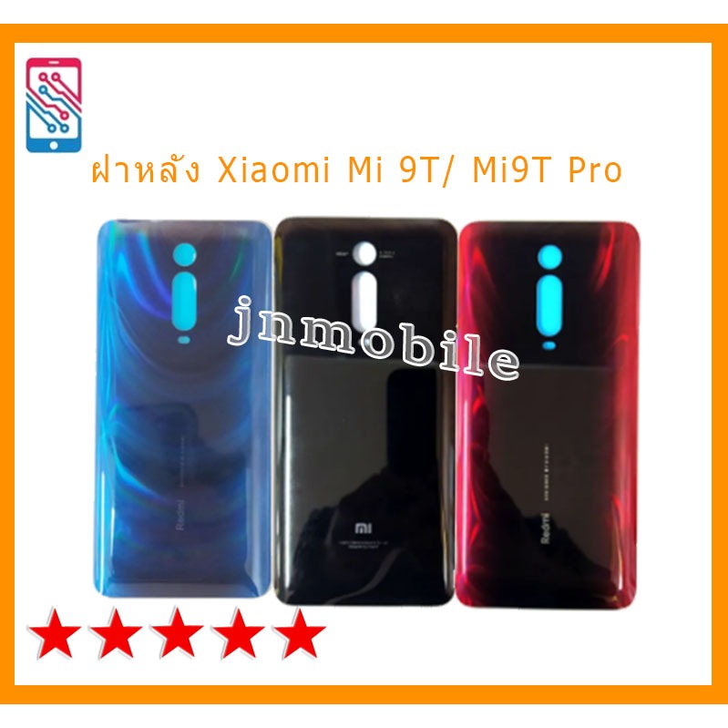 อะไหล่ฝาหลัง ฝาหลังแบตเตอรี่ Xiaomi Mi 9T/ Mi9T Pro หมายเลขรุ่นที่แน่นอน