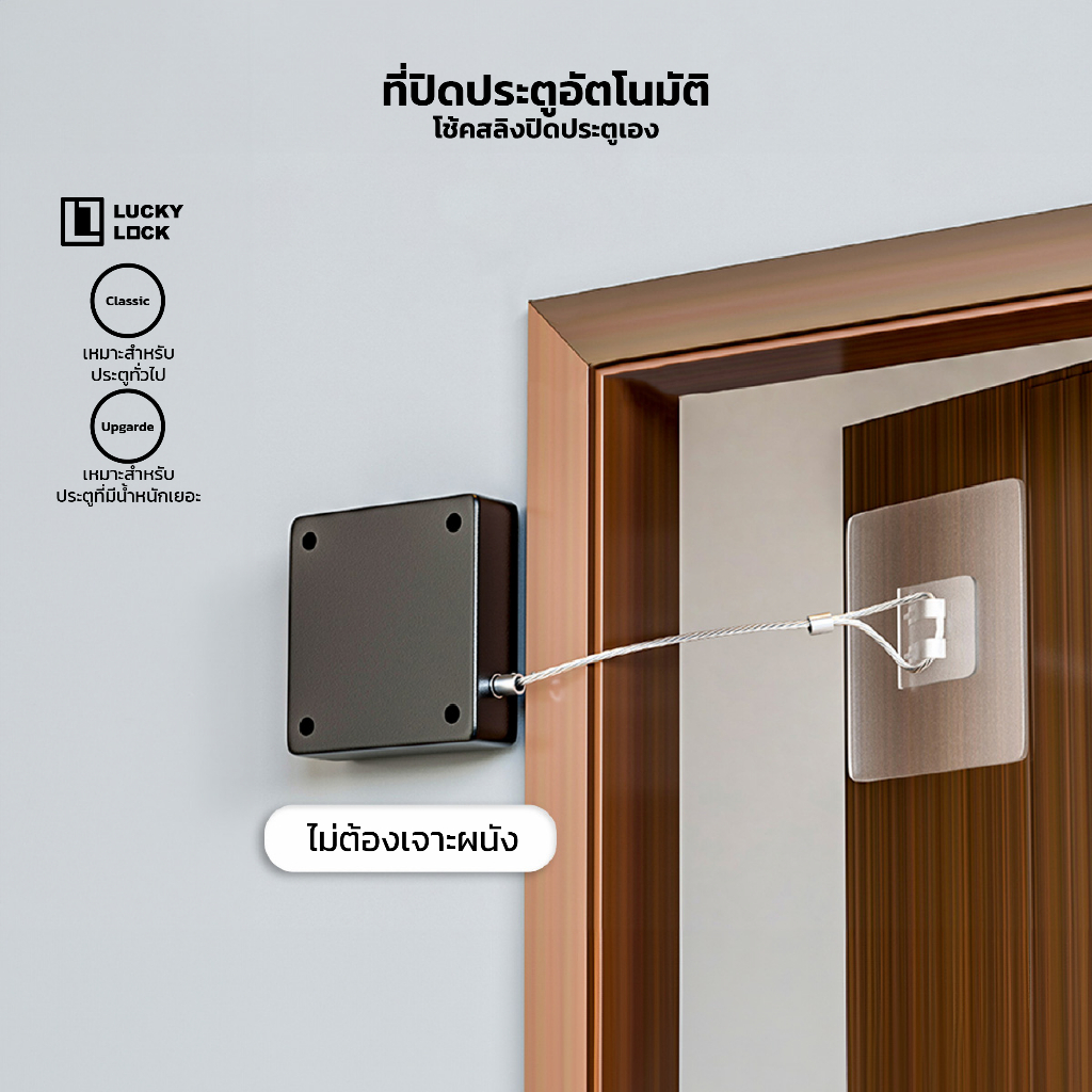 【ลดล้างสต็อกพิเศษ】ที่ปิดประตูอัตโนมัติ มีโช๊คสลิง ปิดประตูเสียงเบา สามารถติดตั้งได้กับประตูทุกเภท