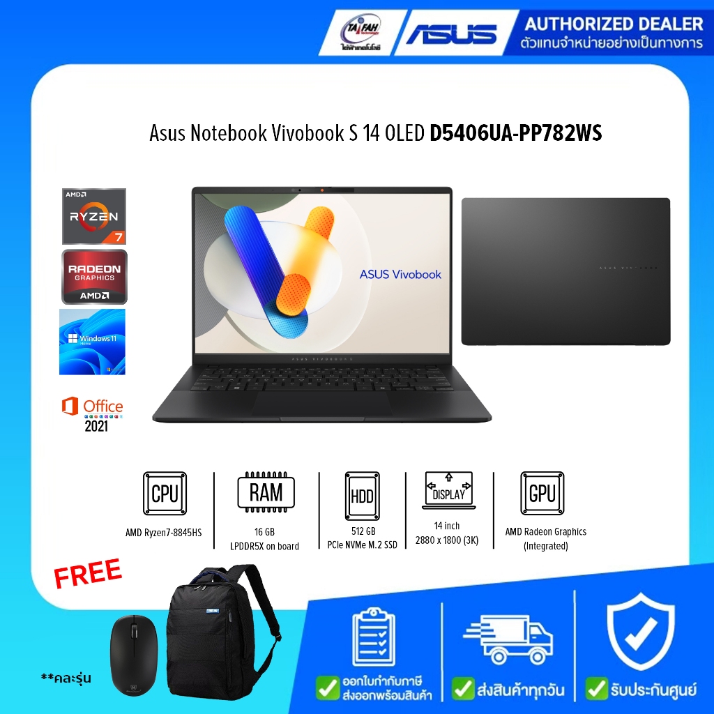 Asus Notebook Vivobook S 14 OLED D5406UA-PP782WS R7-8845HS 3.8G/16GB/1TB/Win11H+Office2021/14"/Black