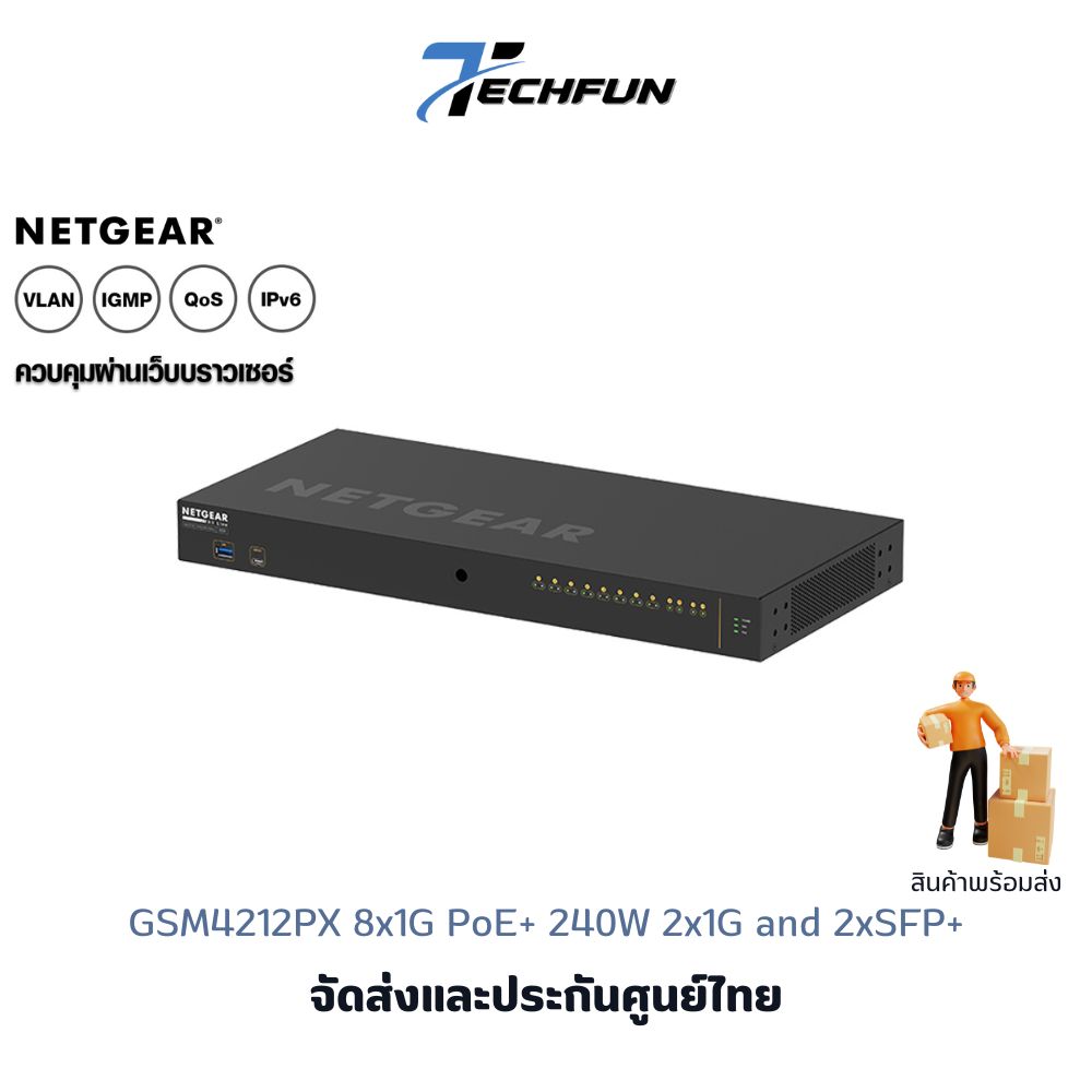 Netgear GSM4212PX 8x1G PoE+ 240W 2x1G and 2xSFP+ Managed Switch (AV Line M4250-10G2XF-PoE+)